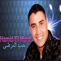 Hamid El Mardi MP3