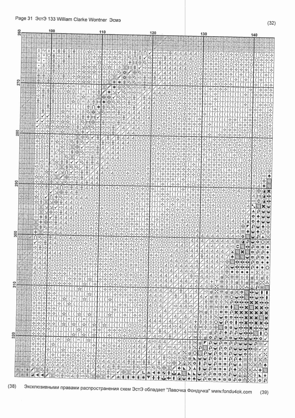 Схемы вышивок крестом эстэ. ЭСТЭ 314 схема. Схемы для вышивания ЭСТЭ. ЭСТЭ схемы Erzsi. Схемы для вышивания крестиком ЭСТЭ.