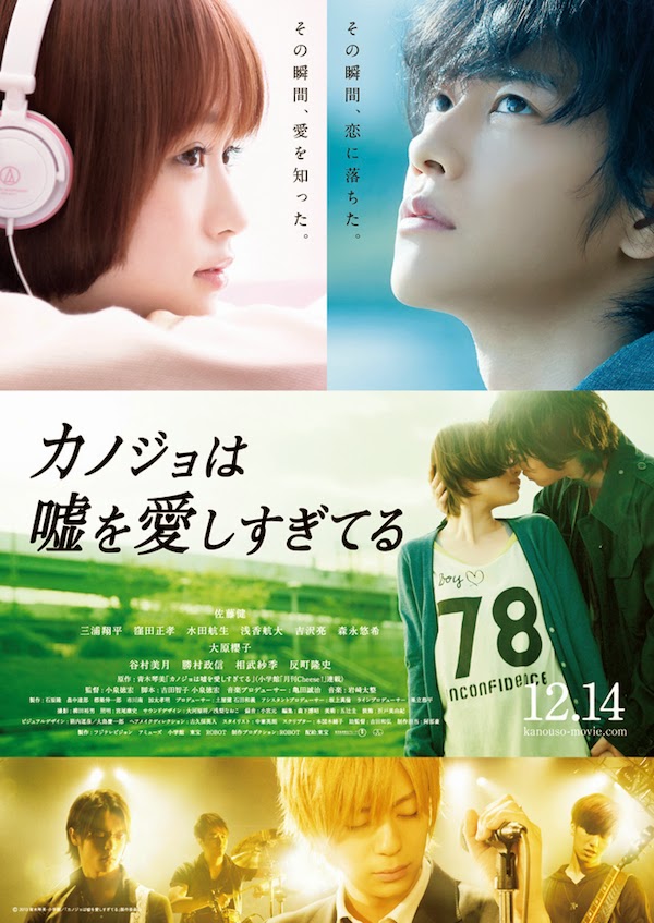 The Liar and His Lover (カノジョは嘘を愛しすぎてる) [2013] Subtitle Indonesia J Dorama Subtitle Indonesia