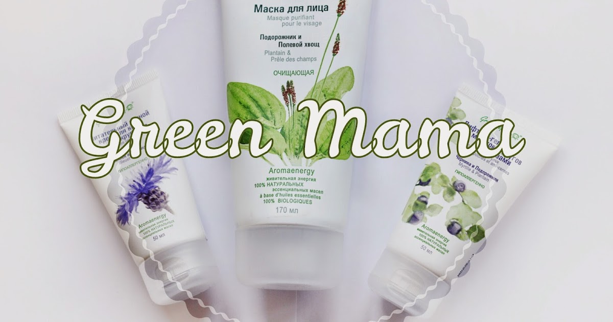 Сыворотка green mama. Набор green mama комплексный уход. грин мама упаковка из 90х. бумага конверты грин мама с растениями.