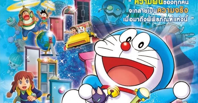 Doraemon: Nobita Và Viện Bảo Tàng Bảo Bối - Nobita's ...