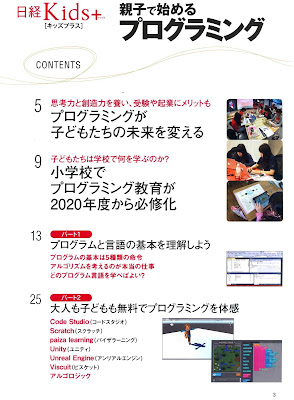 日経Kids+ 親子で始めるプログラミング 日経Kids+ 親子で始めるプログラミング raw zip dl