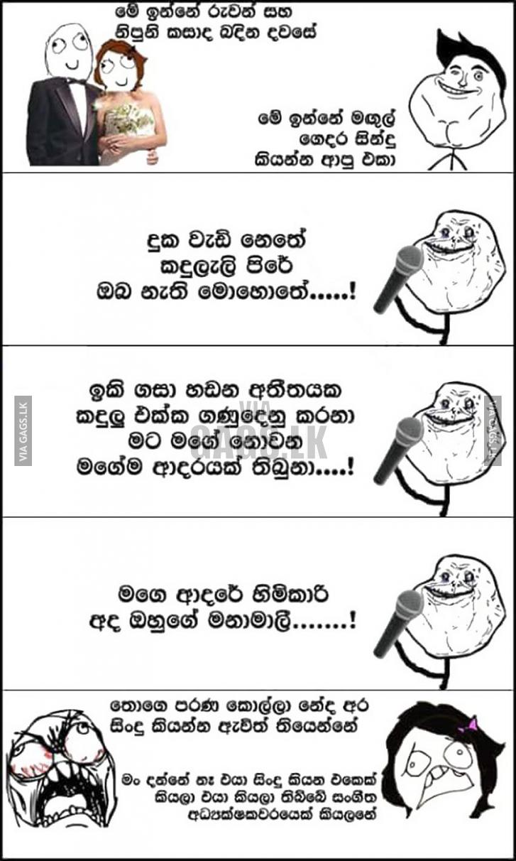 Sinhala Joke Film Download Sinhala Joke Film Download