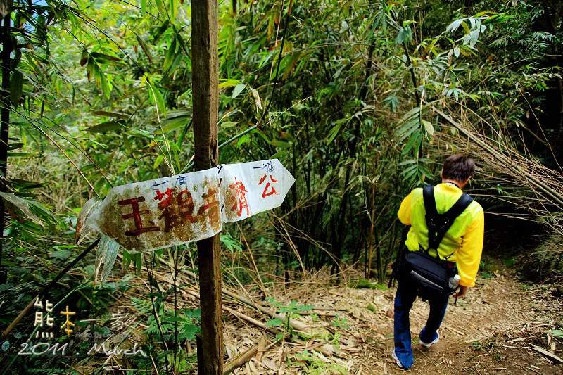 五寮尖|三峽小百岳|五寮尖和石碇鄉的皇帝殿齊名|玉觀音蓮花寺、福德宮、濟玄堂及玉里商店都是五寮尖的登山口