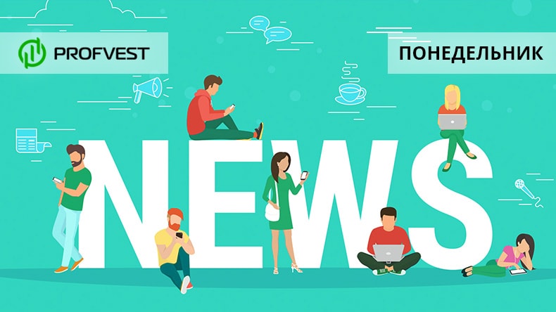 Новости проектов от 16.03.20 Новости от 16.03.20