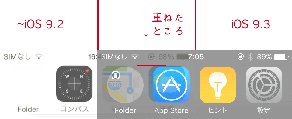 Ios 9 3ホーム画面の変更点 アイコン位置と簡易アクセスなど 不思議なiphone壁紙のブログ