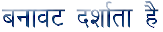 http://fonthindi.blogspot.com/2014/01/10-most-used-professional-hindi-fonts.html