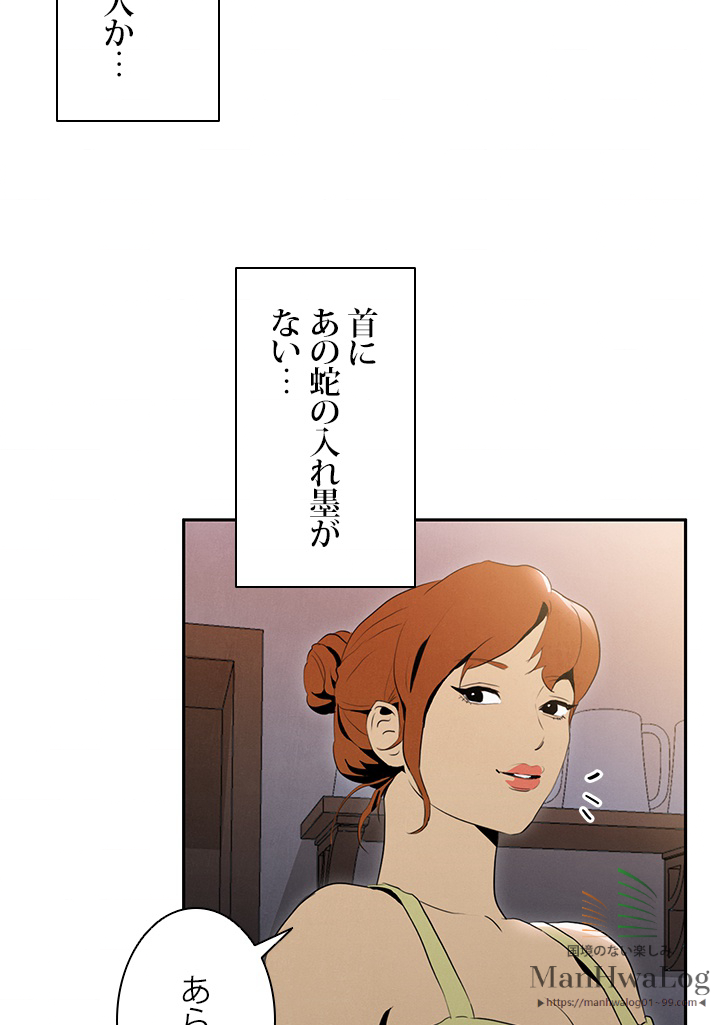 骸骨兵士はダンジョンを守れなかった 第13話 - 3