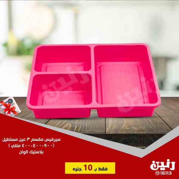 عروض رنين الاربعاء 5 سبتمبر 2018 مهرجان ال 10 جنيه عروض رنين الاربعاء 5 سبتمبر 2018 مهرجان ال 10 جنيه