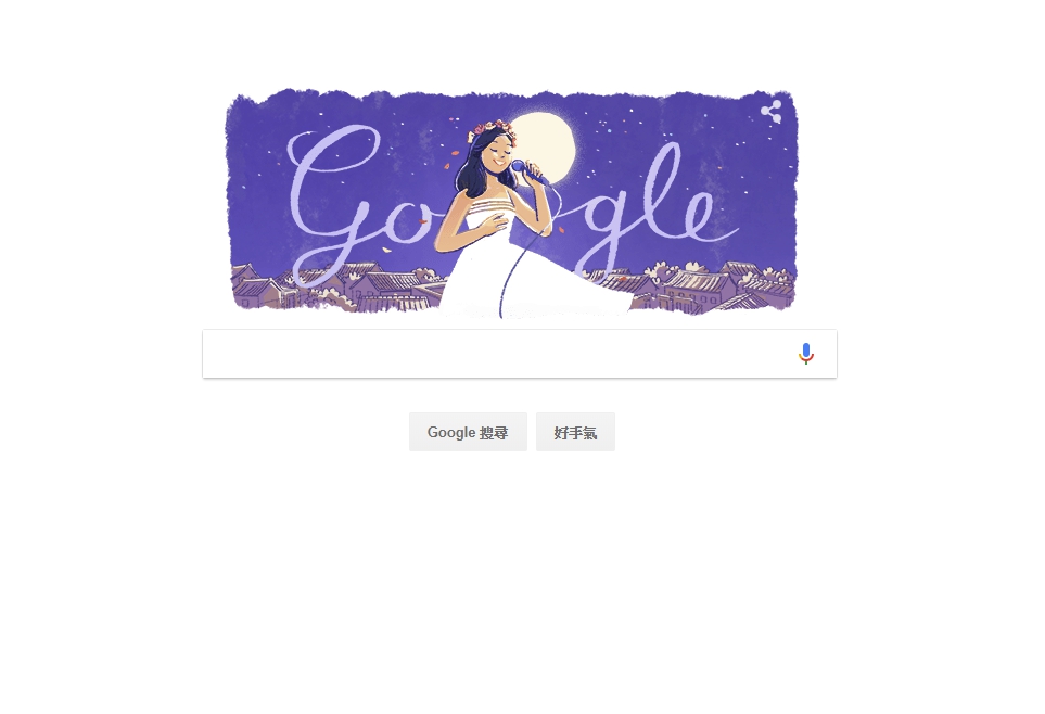 Google為紀念鄧麗君更換首頁版圖。