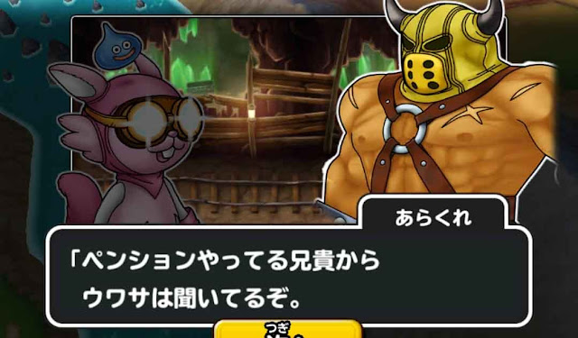 星ドラ プレイ日記第5話「もしかしてシルビア？」 試用期間