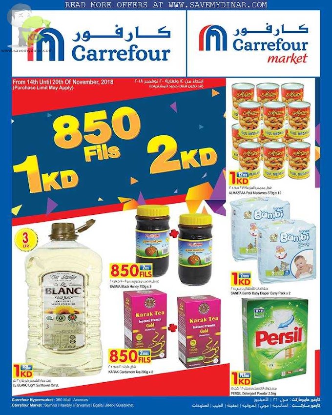 Carrefour Kuwait - 850 Fils, 1KD & 2KD Promotions