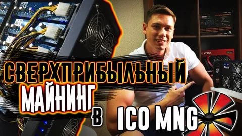 что такое ico в криптовалюте