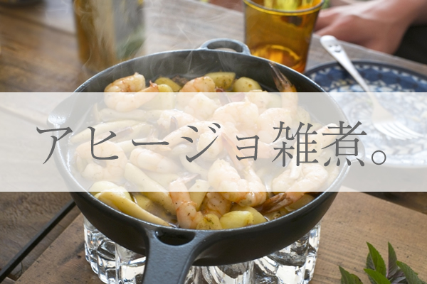 アヒージョ餅入り雑煮風 コストコのアヒージョにお餅を入れてみました。