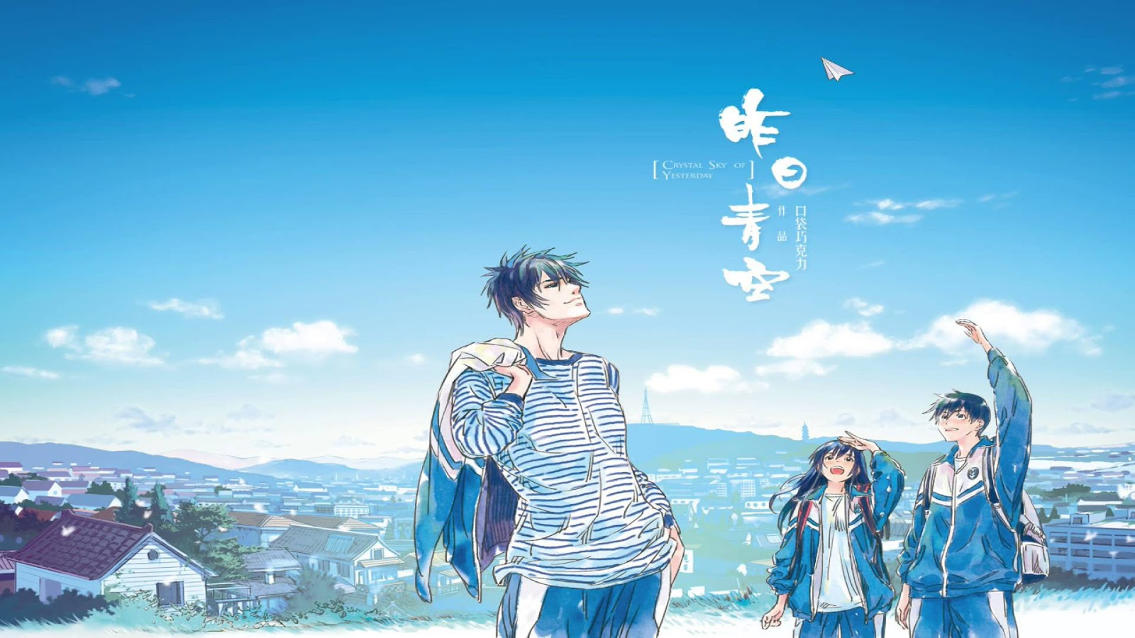 Download Chinese Anime Movie Crystal Sky Of Yesterday Official Teaser Trailer Unveiled Yu Alexius Anime Portal HD Wallpaper Chinese Anime Movie Crystal Sky Of Yesterday Official Teaser Trailer Unveiled Yu Alexius Anime Portal Desktop Wallpaper Free