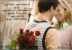 malayalam romantic quotes sms husband kiss birthday hindi marathi funny wife wishes couple hug messages kissing friend brother dear lover
