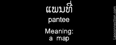Lao Word of the Day:  A Map - written in Lao and English