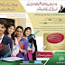 Free Laptops for Students by Government of Punjab