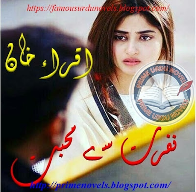 Nafrat se mohabbat by Iqra Khan novel download complete
