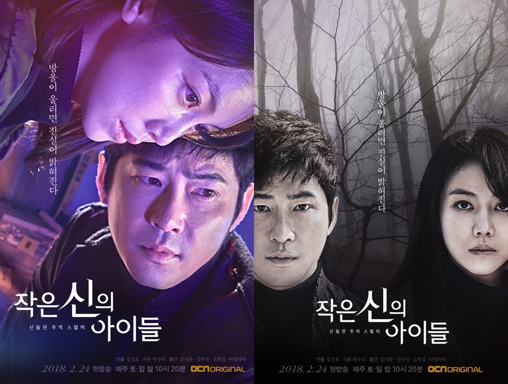 Ли джи ын и ее парень. Дети малого бога дорама. Дети богов дорама. Дети малого бога дорама. Jakeun assideul.