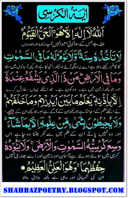 ayatul kursi translation in urdu ayatul kursi translation in urdu