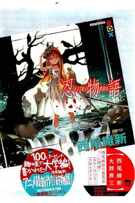 物語シリーズ raw zip dl