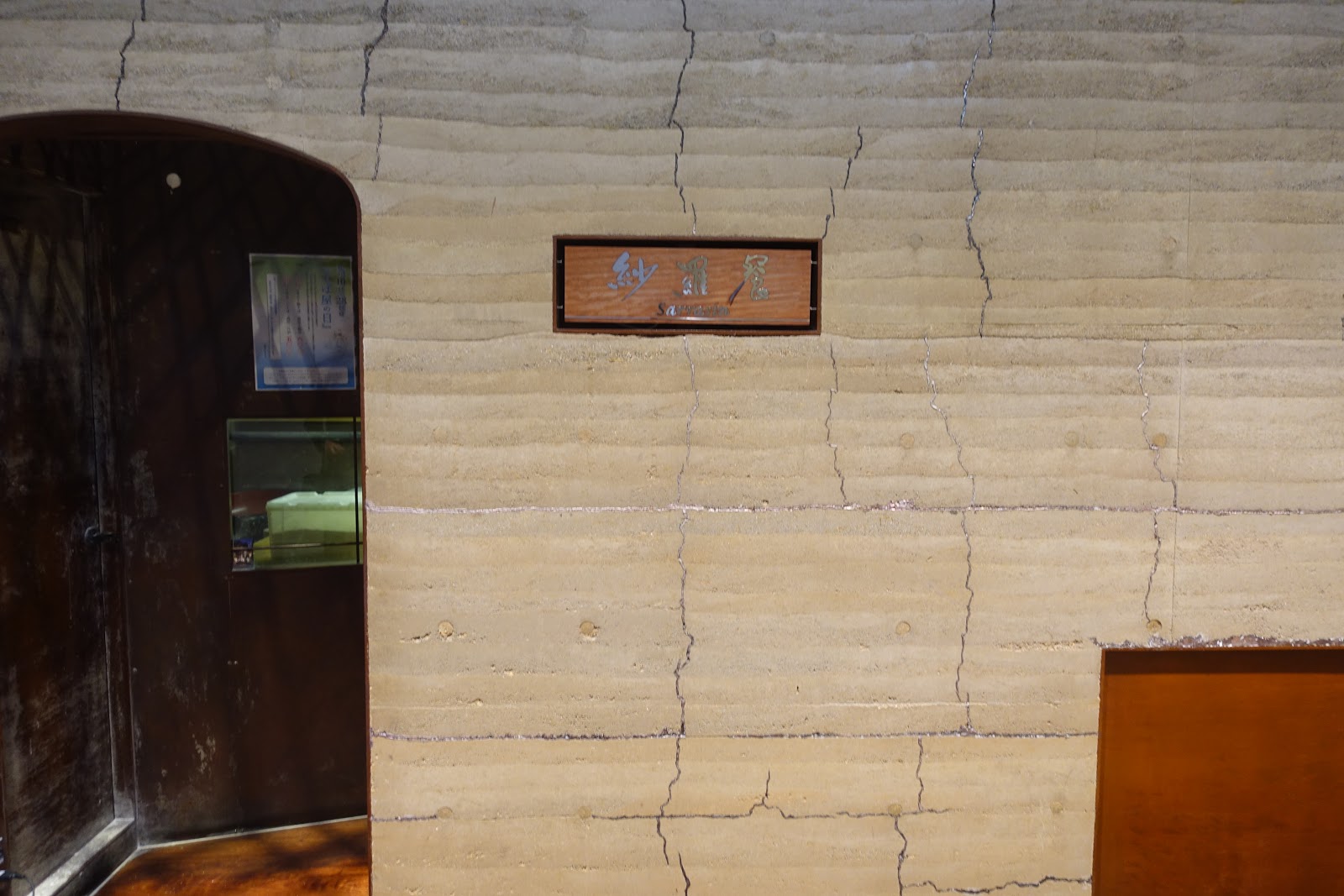 タケマシュラン 紗羅餐 さらざん 名駅 名古屋