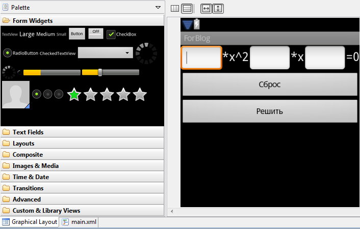Сообщения приложение смс. А на андроиде что делают. Программа линка напиши. В андроид можно писать. В андроид можно писать.