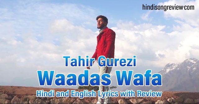 Waadas Wafa Lyrics - Tahir Gurezi waada-wafa-lyrics-in-hindi-and-english