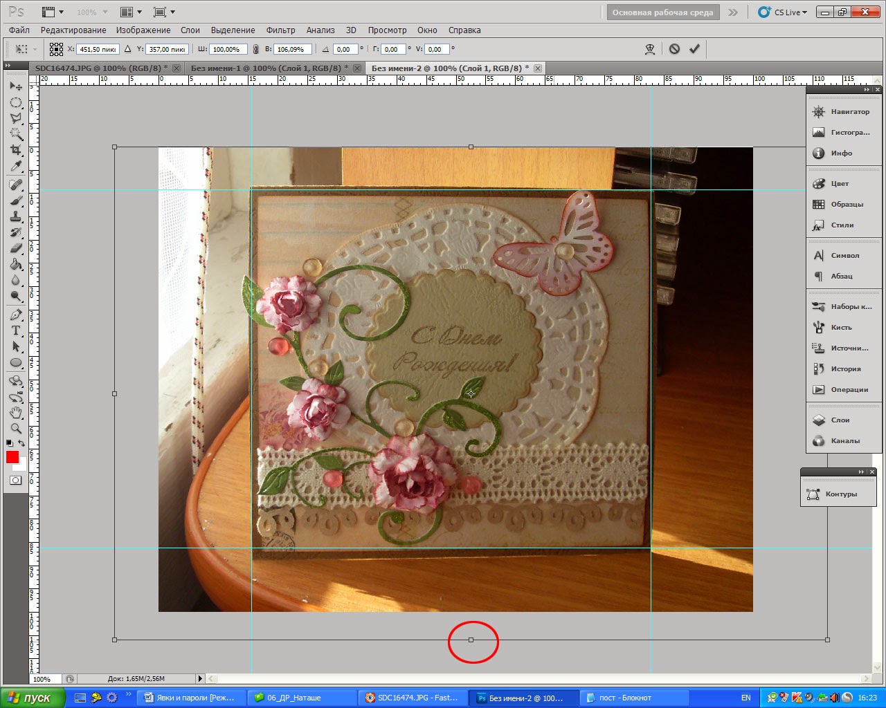 как выровнять картину. как выровнять картинку в фотошопе. дублирование холста. как выровнять горизонт в фотошопе. как выровнять картину.