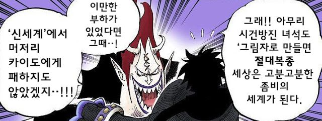 원피스) 사황 카이도우와 와노국의 역사 | 인스티즈