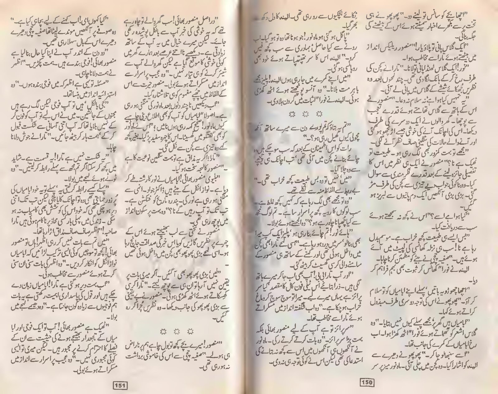 Tara Aur Chand Novel By Rashida Riffat