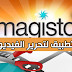 أفضل تطبيق لتحرير مقاطع الفيديو للأندرويد و الايفون