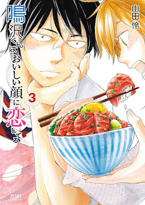 鳴沢くんはおいしい顔に恋してる raw zip dl