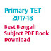 Best Bengali Subject PDF Book By Kamal Hossen For West Bengal Primary TET 2017-18