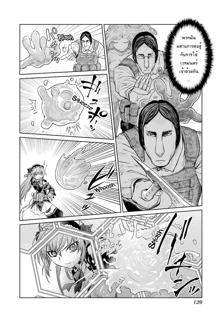Mahou Shoujo Tokushuusen Asuka - หน้า 10