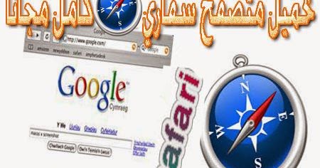 download safari online