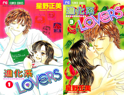 Shinka-kei Lovers (進化系LOVERS) - 3 Volume Complete
