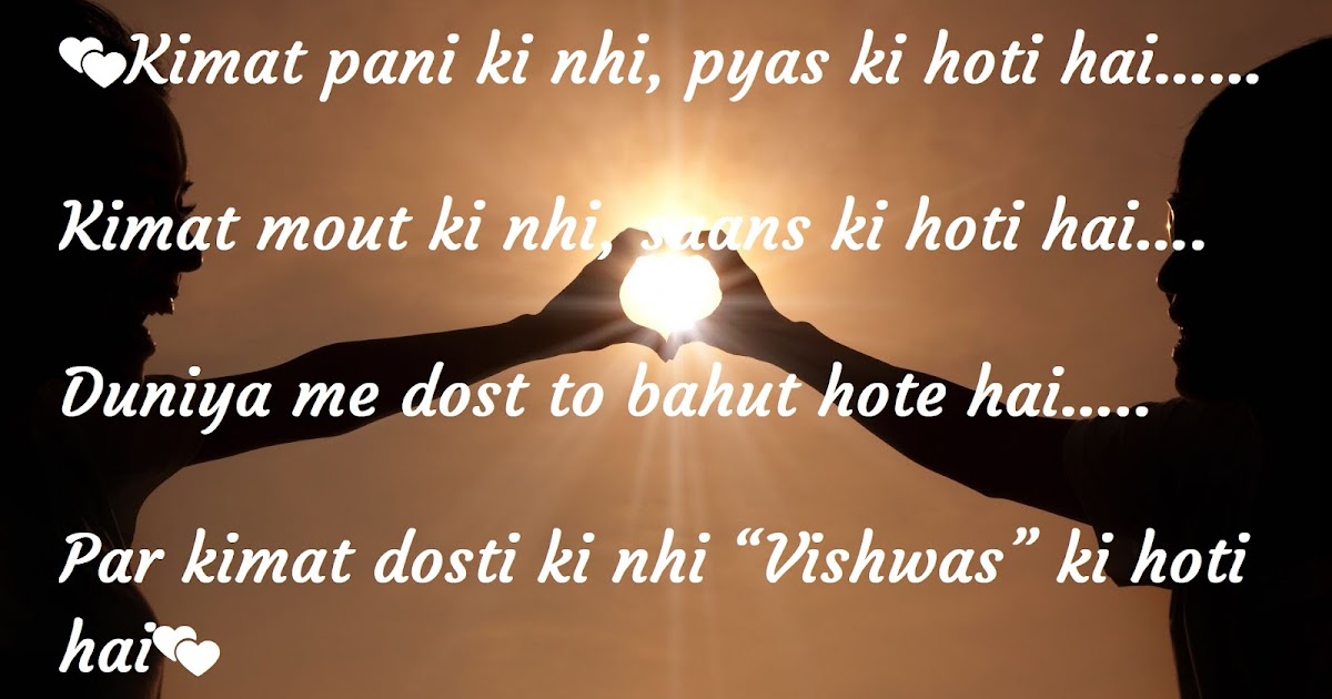 Hindi Shayari Images Download For You Friendship Day Shayari Happy Promise Day Shayari Image
