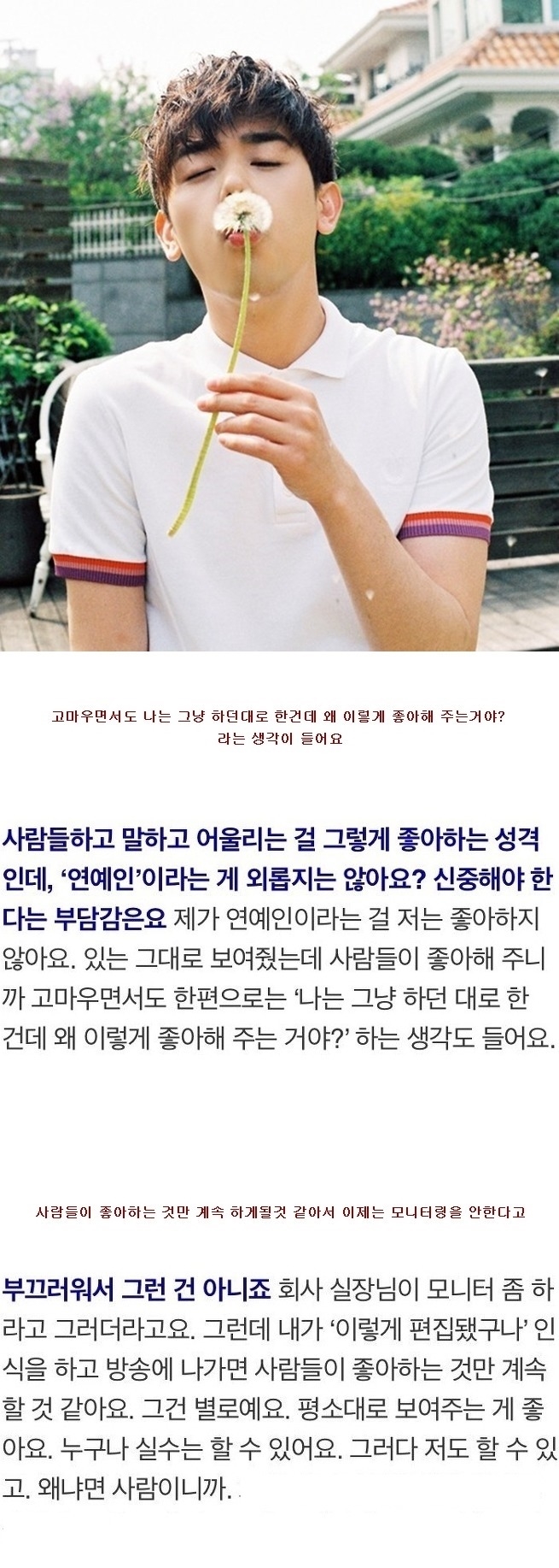 사람들한테 멘탈적으로 자극주고 충격준 연예인들의 말.JPG | 인스티즈