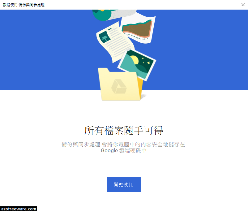 backup and sync google force backup and sync google force