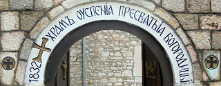 ο ναός της Κοίμησης της Θεοτόκου στην Οχρίδα