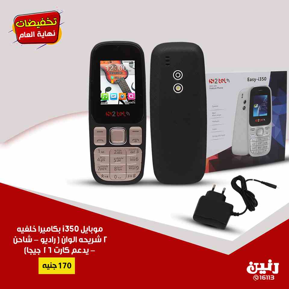 عروض رنين عروض رنين