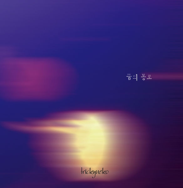 Trickyneko – Passage of Dreams – EP