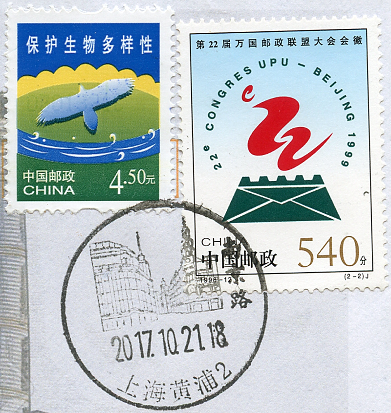 La Boîte aux Lettres du Monde Lettre de Chine La Boîte aux Lettres du Monde Lettre de Chine