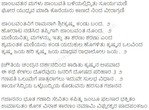 pandu paadavarambathiloode lyrics english pandu paadavarambathiloode lyrics english