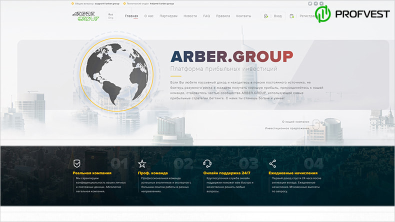 Arber Group: обзор и отзывы о arber.group (HYIP платит) Arber Group обзор и отзывы HYIP-проекта