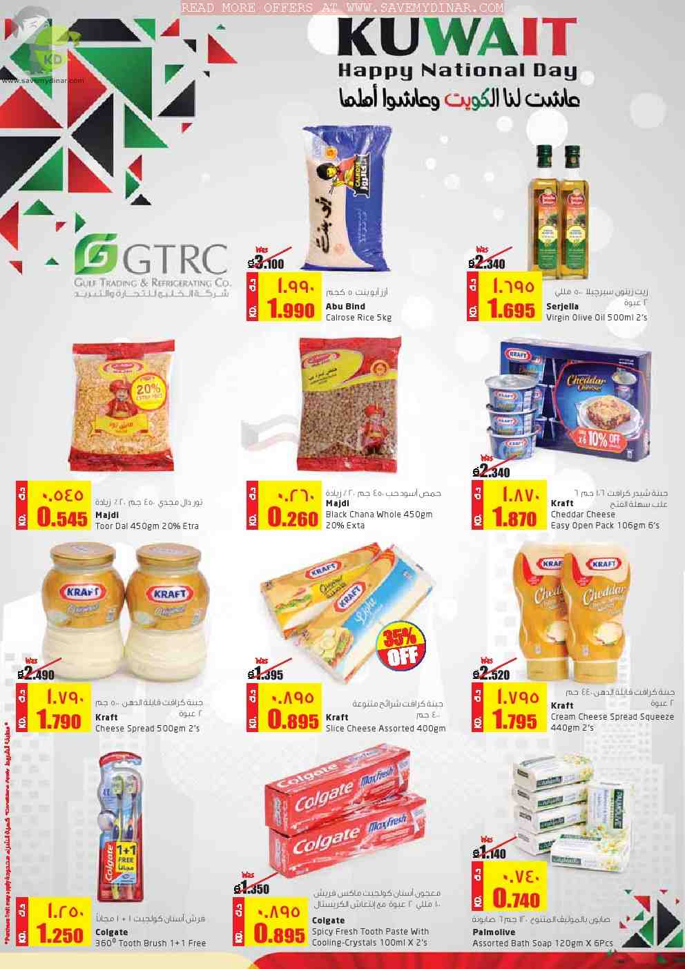 Lulu Kuwait Offers on Electronics SaveMyDinar Offers, Deals