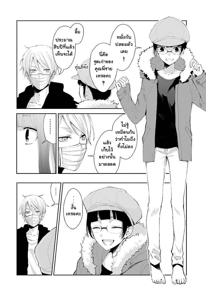 Sachiiro no One Room - หน้า 12