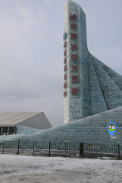 At the entrance of Harbin Ice Sculpture Exhibition in Heilongjiang, China At the entrance of Harbin Ice Sculpture Exhibition in Heilongjiang, China